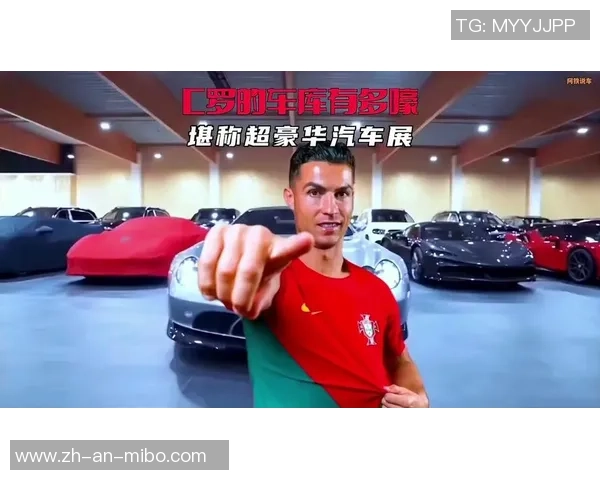 每体：C罗的豪车保藏已超40辆，其间一些车从来没开过